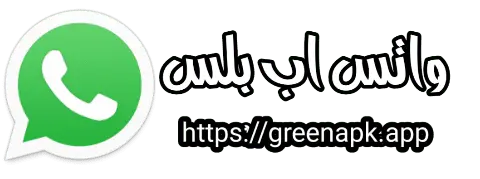 greenapk Logo